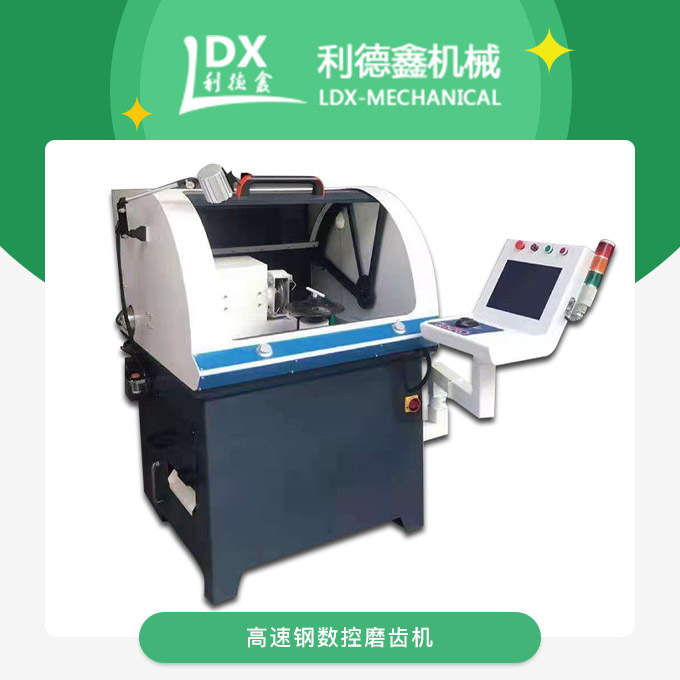 高速鋼數控磨齒機.jpg