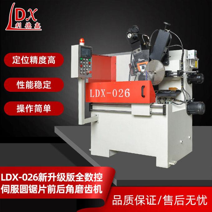 LDX-026新升級版全數控-伺服圓鋸片前后角磨齒機主圖.jpg